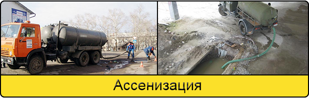 Услуга ассенизация в Великом Новгороде