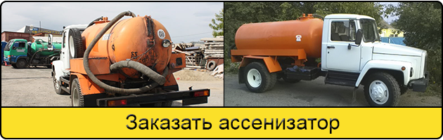 Услуга заказать ассенизатор в Великом Новгороде
